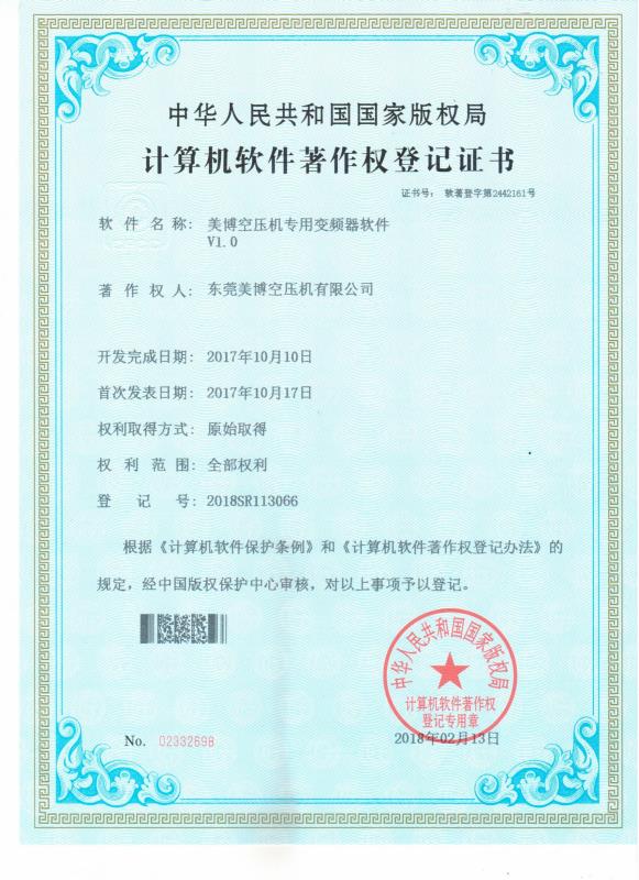 美博空压机专用变频器软件