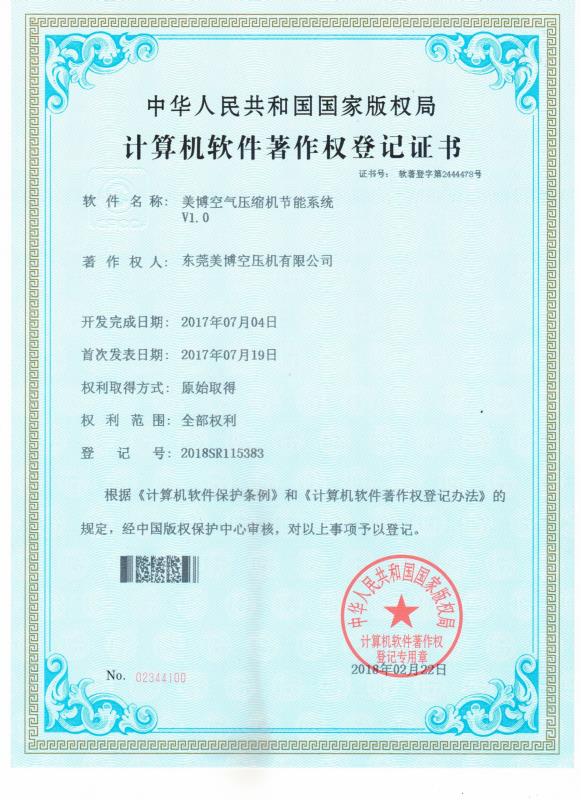 美博空气压缩机节能系统