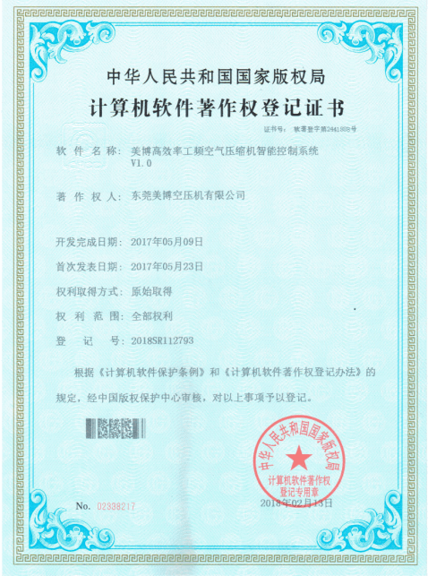 美博高效率工频空气压缩机智能控制系统