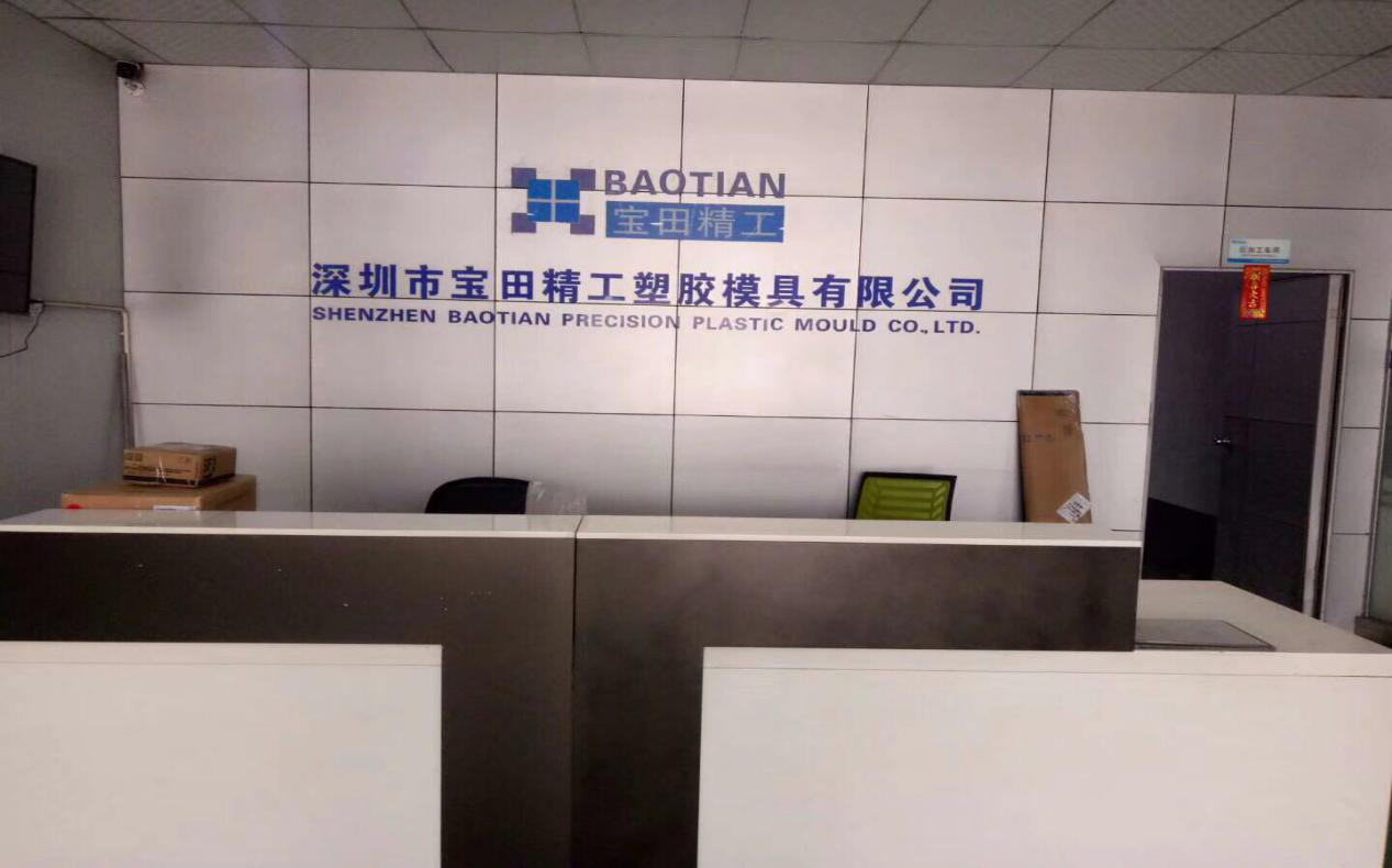 宝田精工 宝田精工