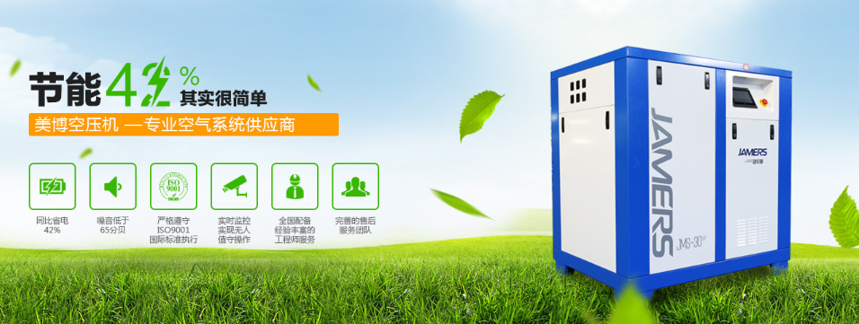 空压机厂家