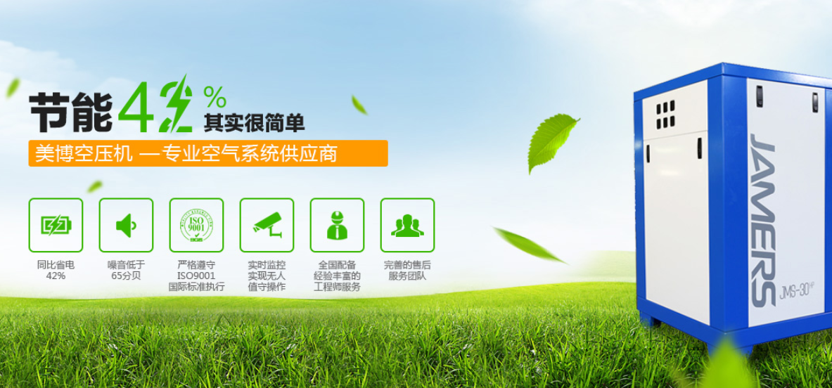 永磁变频空压机