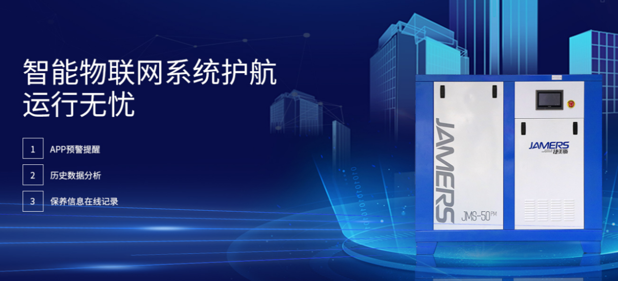 东莞空压机厂家